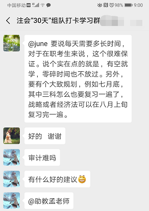 注會報考科目搭配順序6.png