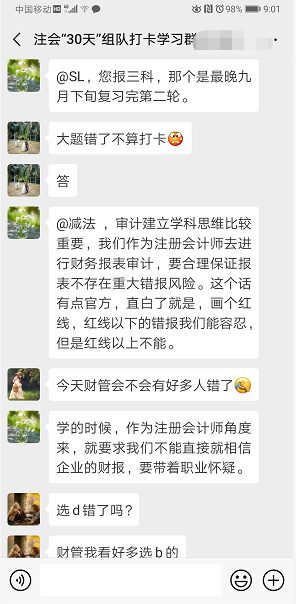 注會報考科目搭配順序7.png