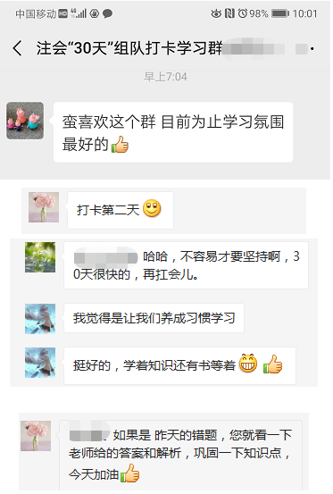 【30天助你成“師”】CPA組隊打卡.png