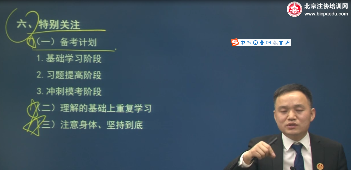 2019注冊會計師考試《稅法》命題構架及備考方法詳解5.png