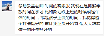 注會打卡.png