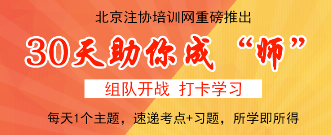 CPA30天助你成師，組隊打卡.png