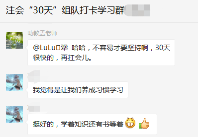 注會備考打卡4.png