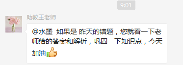 注會打卡.png