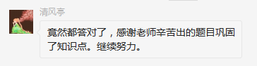 注會備考打卡5.png