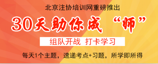 注會備考組隊打卡活動.png