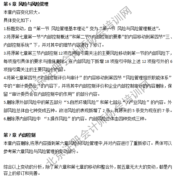 2019注會戰略教材變化3.png