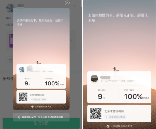 注會(huì)30天打卡.png