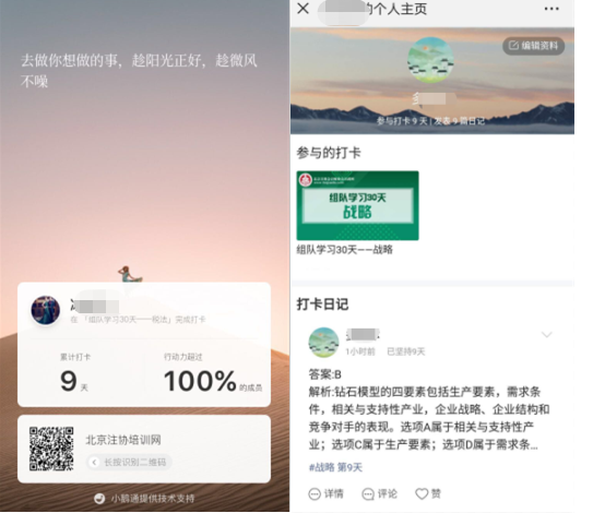 注會(huì)30天打卡2.png