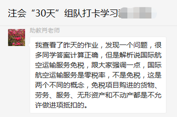 堅持注會備考.png