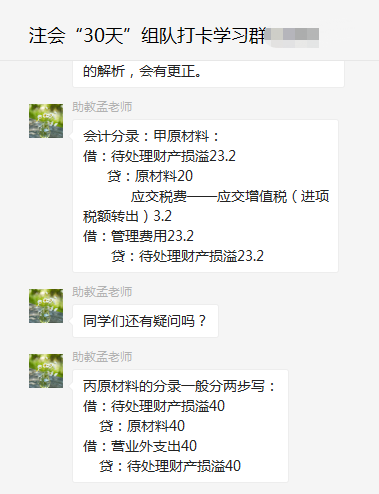 堅持注會備考1.png