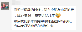 堅持注會備考3.png
