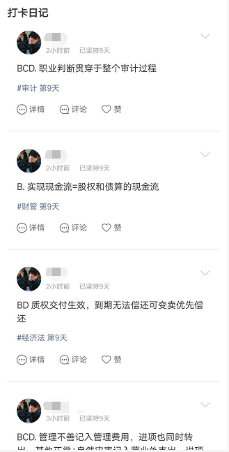 注會打卡.png