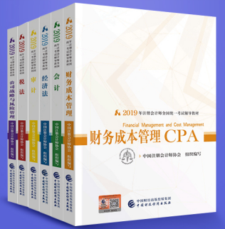 注會財(cái)管教材.png
