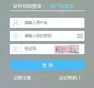 2019稅務師考試報名入口1.png