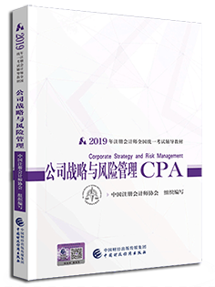 注會戰(zhàn)略教材.png