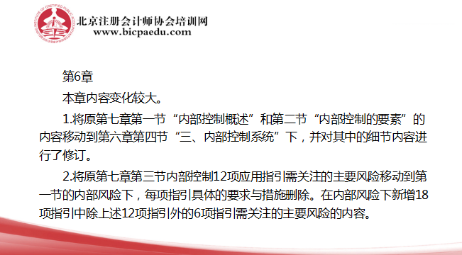 2019注會戰略教材變化2.png