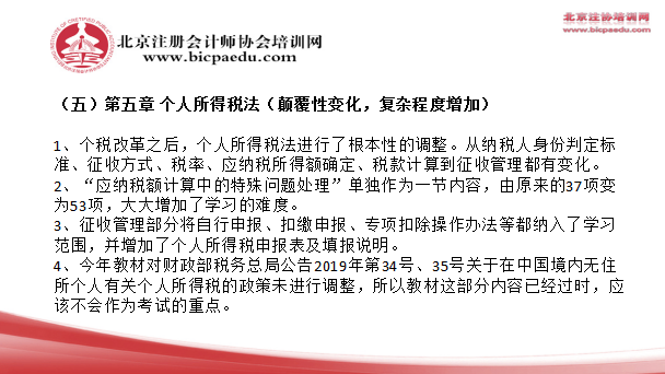 稅法.png