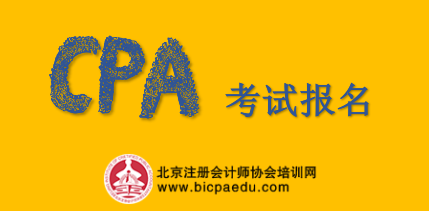 注會考試報名.png