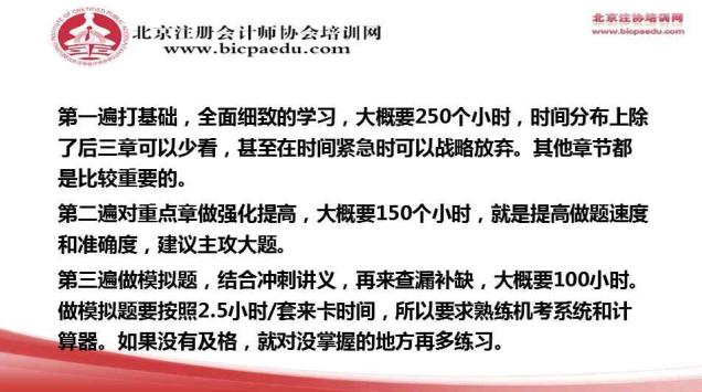 注會《財務成本管理》教材常考重難點.png
