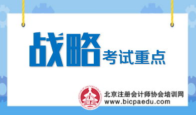 注會戰略考點.png