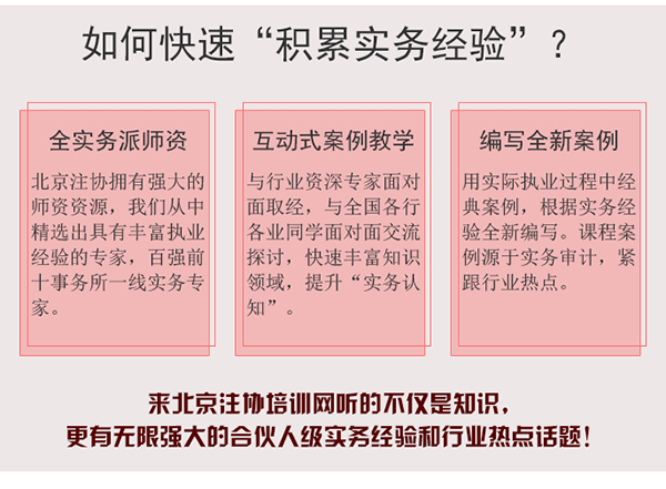 注會綜合案例班5月開課