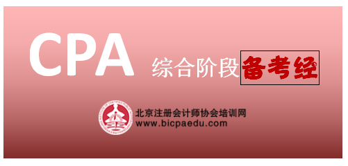 綜合備考.png