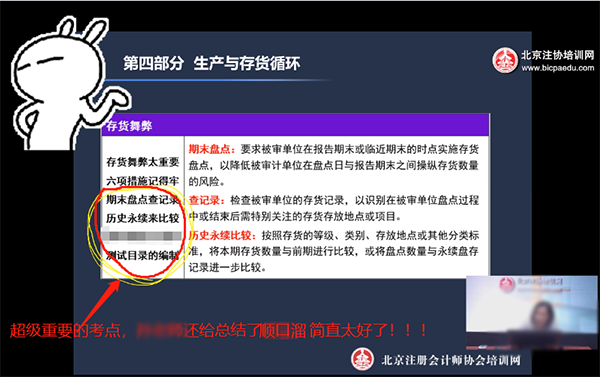 注會(huì)綜合學(xué)習(xí)法-記憶法2.png