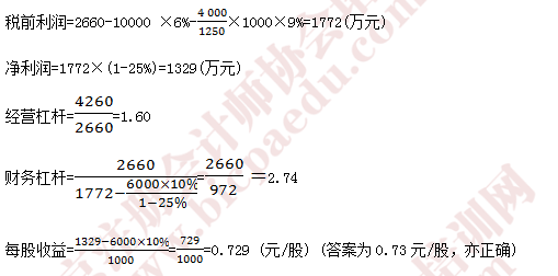 注會財(cái)管真題23.png