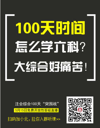 注會綜合100天突圍戰.png