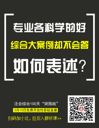 注會綜合100天突圍戰2.png