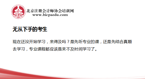 注會綜合階段備考要聽專業階段課程嗎.png