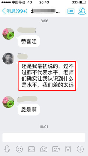 注會綜合面授班學員評價3.png