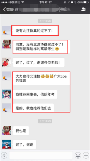 注會綜合面授班學員評價5.png