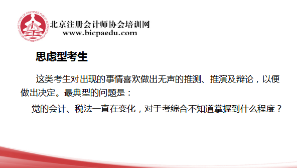 會計稅法變化多，如何應對.png