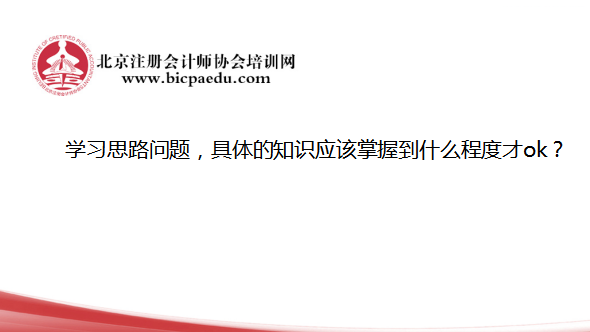 注會綜合學習思路.png