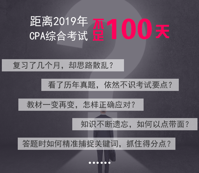 CPA綜合特訓?？贾辈ヌ撞蚠03.png