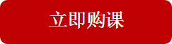 立即咨詢.png