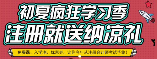 初夏注會學習季.png