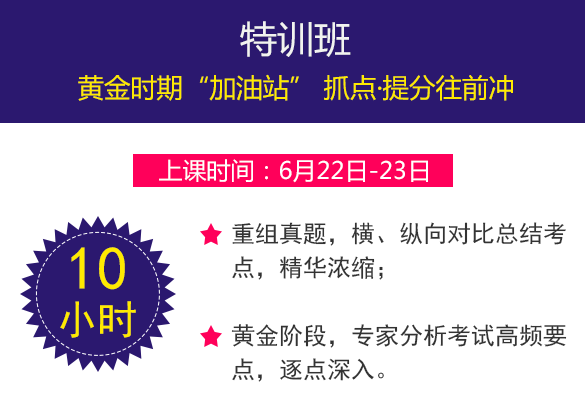 注會(huì)綜合特訓(xùn)班.png