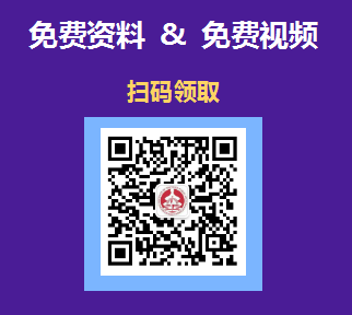注會(huì)免費(fèi)視頻.png