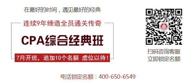 注會綜合階段經典班感恩回饋，擴招10個名額.png