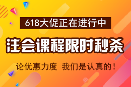 618CPA課程大促活動正在進行中.png