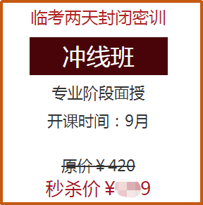 注會沖線班.png