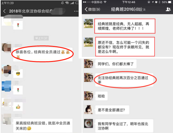 注會綜合經典班全員通關.png