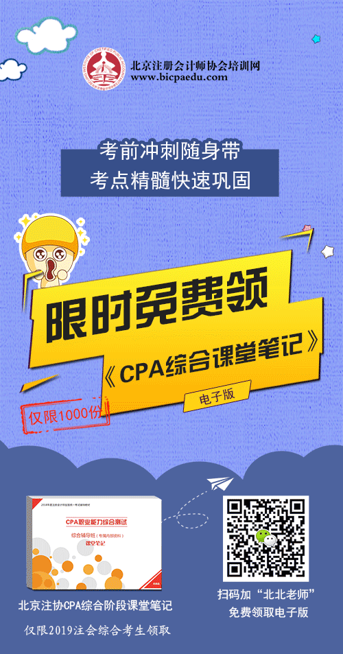 注會綜合階段課堂筆記.png