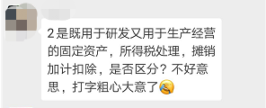 注會(huì)綜合經(jīng)典班學(xué)員問題解答3.png