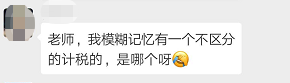 注會(huì)綜合經(jīng)典班學(xué)員問題解答5.png