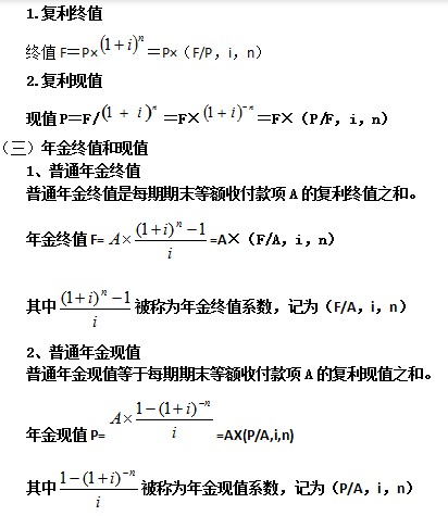 復利終值.png