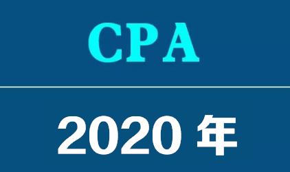2020年注會考試.png